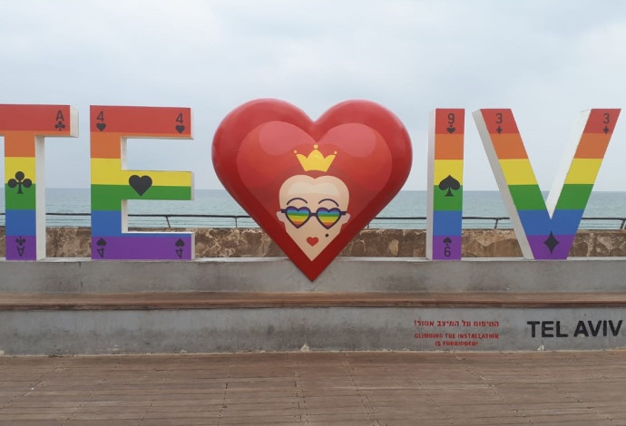 מיצב הלב בנמל תל אביב בחודש הגאווה 2022 (צילום:  גל יערי)