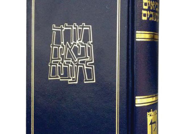 התנ"ך (צילום:  הוצאת קורן)
