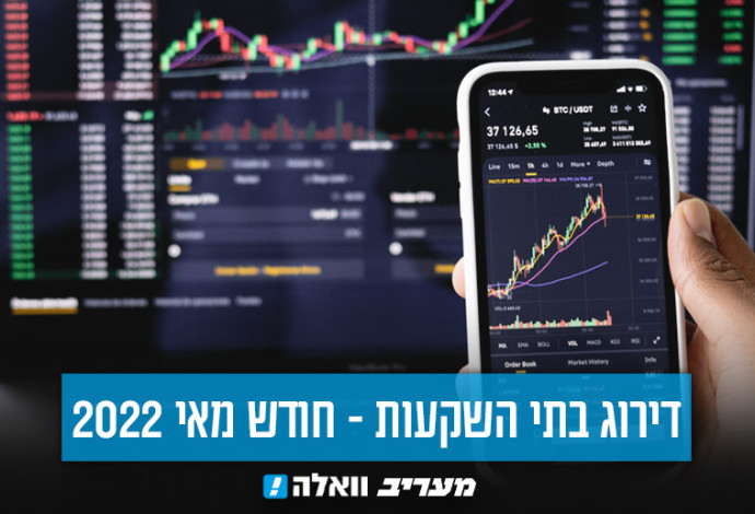 דירוג מעריב מאי 2021 (צילום:  מעריב אונליין)