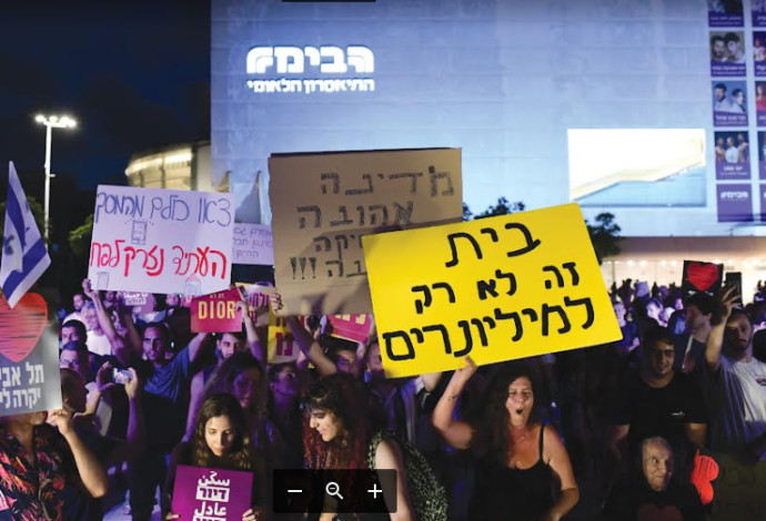 הפגנה נגד יוקר המחיה בתל אביב (צילום:  תומר נויברג, פלאש 90)