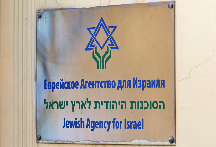 הסוכנות היהודית (צילום:  REUTERS/Evgenia Novozhenina)