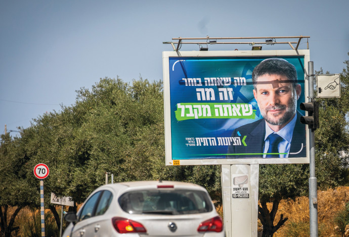 קמפיין הציונות הדתית, בצלאל סמוטריץ' (צילום:  יוסי אלוני, פלאש 90)