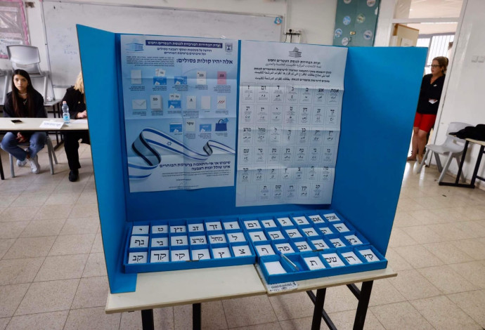קלפי, בחירות לכנסת ה-25 (צילום:  מארק ישראל סלם)