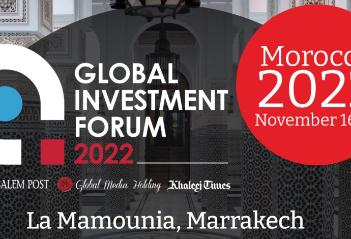 Global Investment Forum (צילום:  ללא)