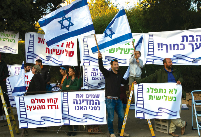 מפגן מחאה מול משכן הכנסת  (צילום:  אוליביה פיטוסי, פלאש 90)