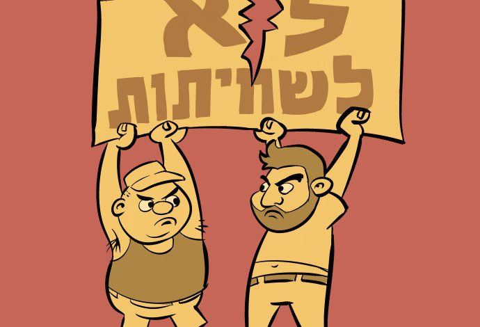 נוקאאוט מפואר (צילום:  איור: איציק סמוכה)