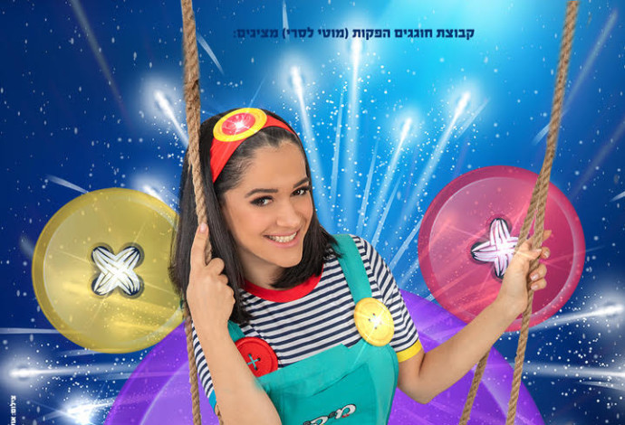 מיקילנד (צילום:  אושר עדן פשינסקי)