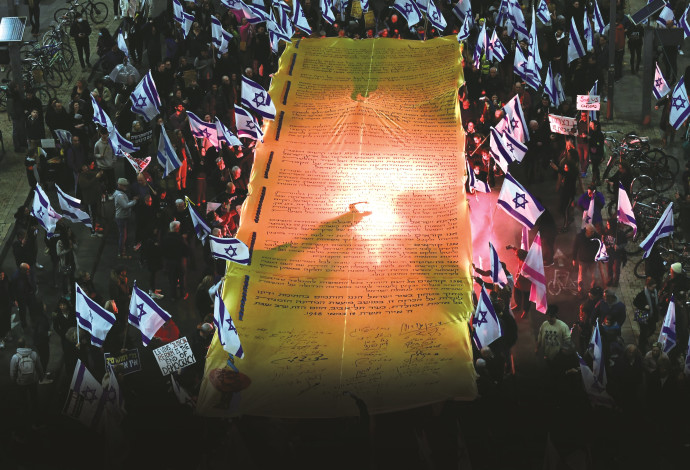 כרזת ענק של מגילת העצמאות בהפגנה בתל אביב (צילום:  גילי יערי, פלאש 90)