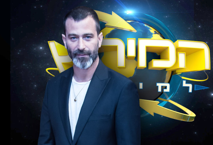 יהודה לוי, לוגו המירוץ למיליון (צילום:  עודד קרני)