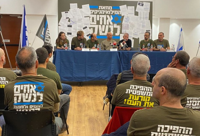 פורום המילואים  (צילום:  אבשלום ששוני)