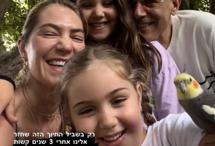 רוני מאנה, ג'ני צ'רוואני (צילום: צילום מסך אינסטגרם)