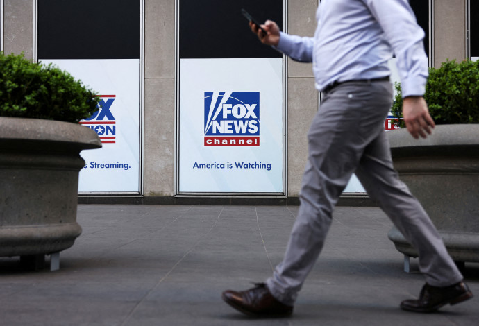 Fox News (צילום:  REUTERS/Andrew Kelly/File Photo)