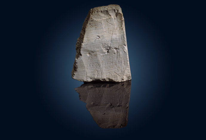 לוח האבן הנושאת כתובת כלכלית (צילום:  אליהו ינאי, עיר דוד)