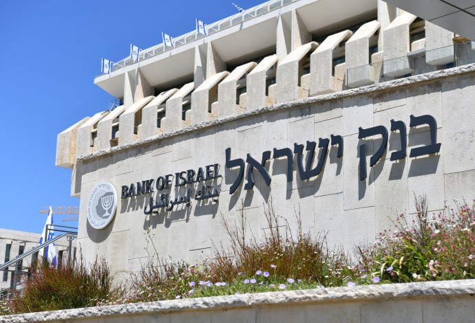 בנק ישראל בירושלים (צילום:  ראובן קסטרו)