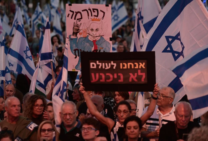 המחאה נגד הרפורמה בתל אביב (צילום:  אבשלום ששוני)