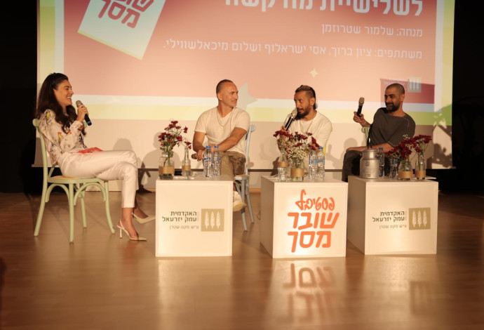שלישיית "מה קשור" בפסטיבל "שובר מסך" באקדמית עמק יזרעאל (צילום:  אנדרי זולוטוב)