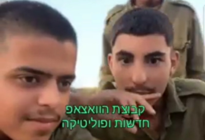 החיילים שתועדו מקללים את ישראל (צילום:  רשתות חברתיות, שימוש לפי סעיף 27 א')