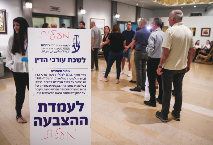 תור לקלפי בתל אביב בבחירות ללשכת עורכי הדין  (צילום:  אבשלום ששוני)