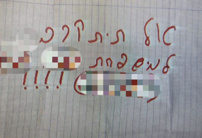 המכתב שנשלח לעובדי האכיפה האזרחיים (צילום:  דוברות המשטרה)