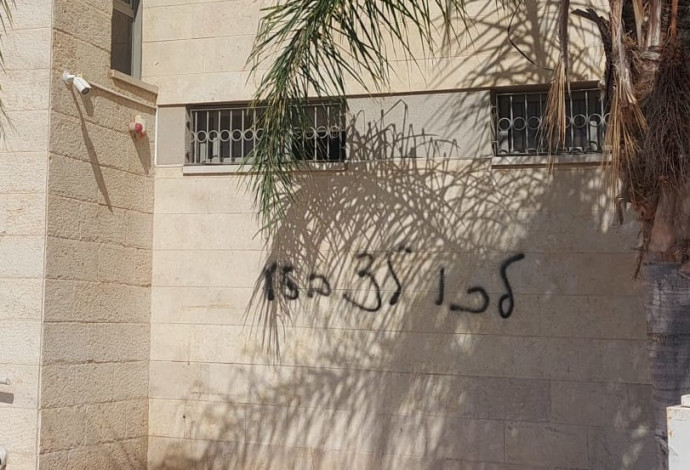 כתובות נאצה על בית כנסת בבאר שבע (צילום:  חיים מזרחי)