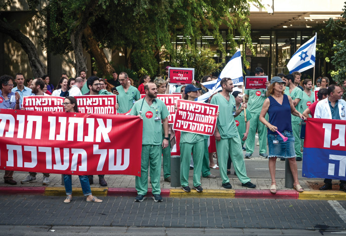 שביתת הרופאים   (צילום:  אבשלום ששוני)