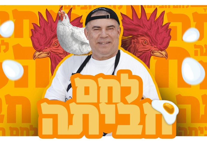 "לחם חביתה" (צילום:  שי שושן גואטה)