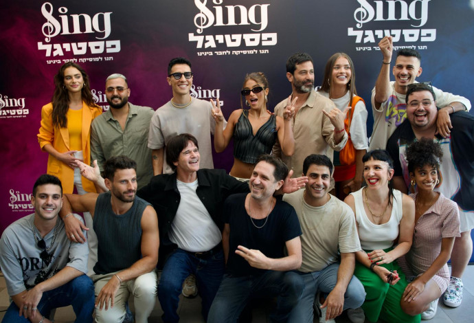 כוכבי ''sing פסטיגל'' (צילום: דניאל אהרוני)