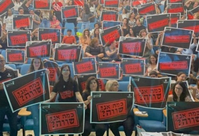 מחאת עובדי אוניברסיטת אריאל (צילום:  טנא תקשורת)