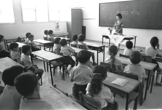 שנת 1970 עולים לכתה א בית ספר בלוד  (צילום:  משה מלינר לע''מ)