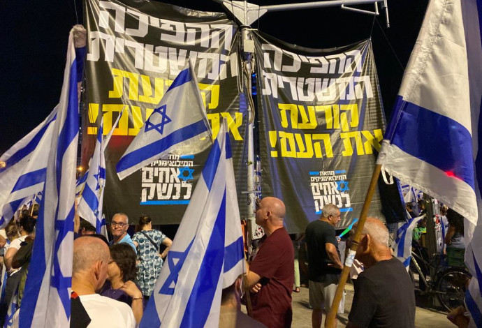 מפגינים נגד הרפורמה המשפטית בתל אביב (צילום:  אבשלום ששוני)