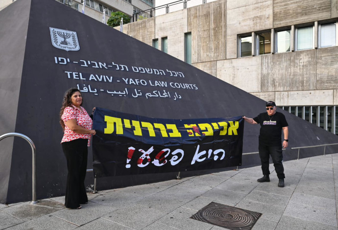המחאה מול בית המשפט בתל אביב (צילום:  מאיה לוין)