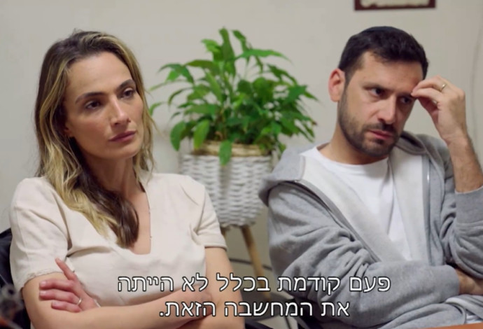 אלירז שדה ואילנית לוי (צילום: צילום מסך HOT)