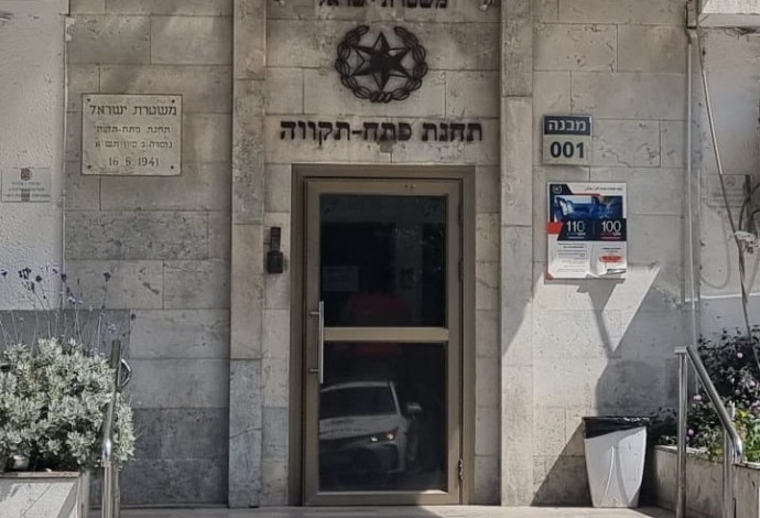 משטרת פתח תקווה. (צילום:  אלון חכמון)