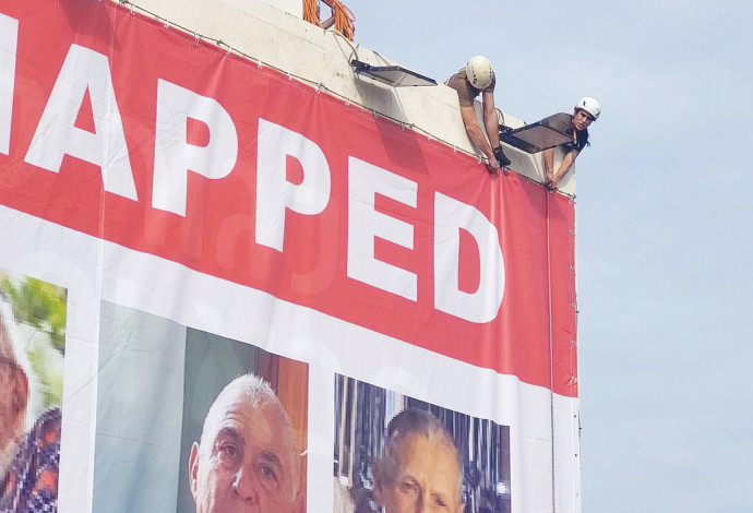 שלט החטופים הגדול בעולם (צילום:  תמיר האס יחסי ציבור ואסטרטגיה)