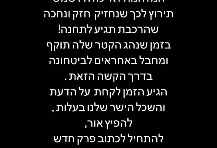 תומר קאפון נגד ראש הממשלה (צילום: צילום מסך אינסטגרם)