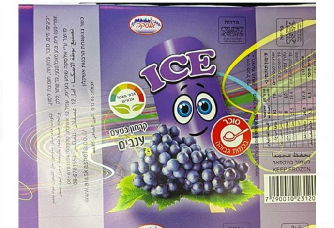 קרחון "ICE" בטעם ענבים של "אלסקה" (צילום:  משרד הבריאות)