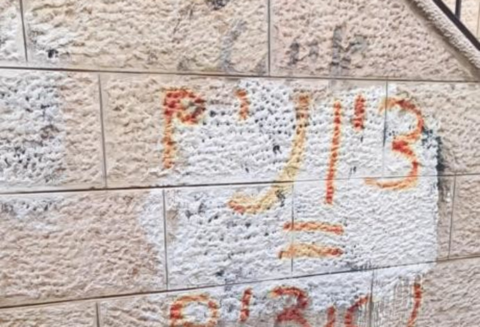 כתובת נאצה בשכונת מאה שערים בירושלים (צילום:  דוברות המשטרה)