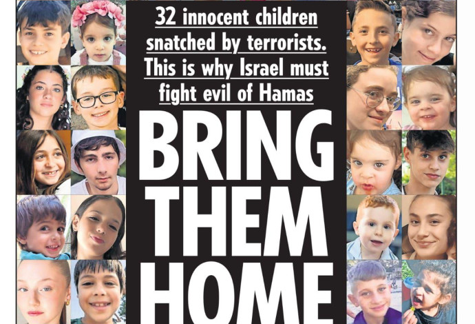 שער ה"סאן" הבריטי עם תמונות הילדים החטופים (צילום:  שימוש לפי סעיף 27א')