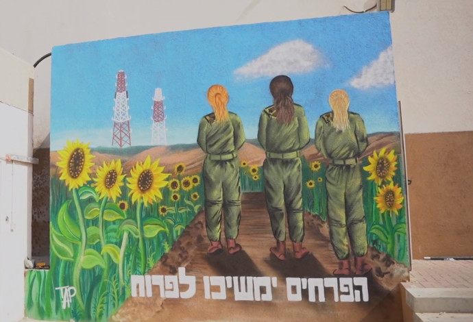 חמ״ל התצפיתניות של נחל עוז נפתח מחדש (צילום:  דובר צה"ל)