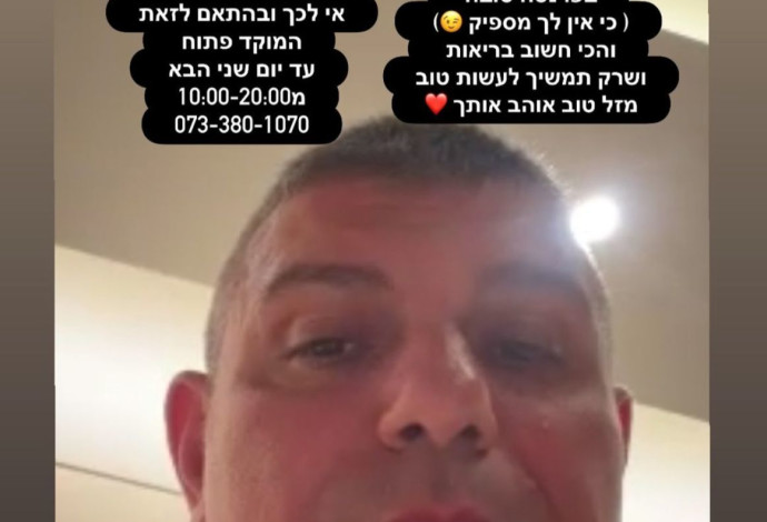 עומר אדם על התרומה המטורפת של טדי שגיא (צילום: צילום מסך אינסטגרם)
