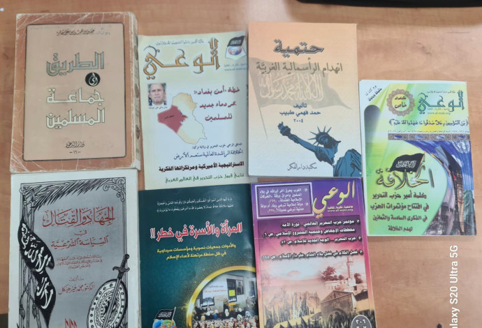 תמונה של ספרים עם אידיאולוגיית דאעש שנתפסו ברשות אחד החשודים (צילום:  דוברות המשטרה)