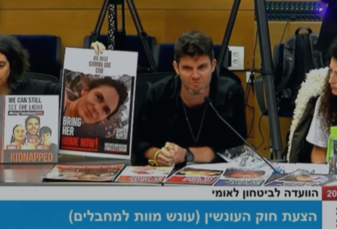 גיל דיקמן בדיון על עונש מוות למחבלים בכנסת (צילום:  צילום מסך מתוך ערוץ הכנסת)