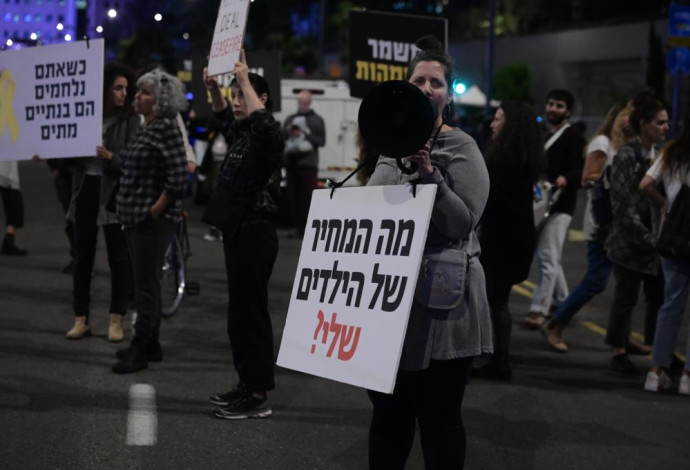 הפגנת משפחות החטופים מול הקרייה בתל אביב (צילום: אבשלום ששוני)