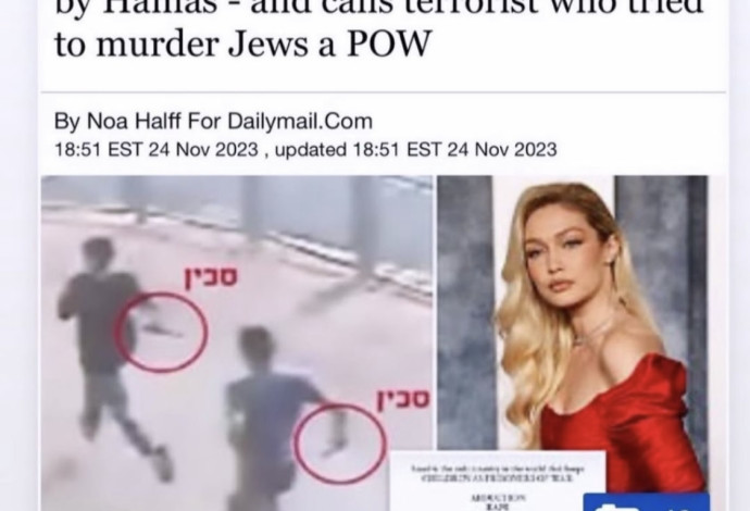 סקוטר בראון נגד ג'יג'י חדיד (צילום: צילום מסך אינסטגרם)