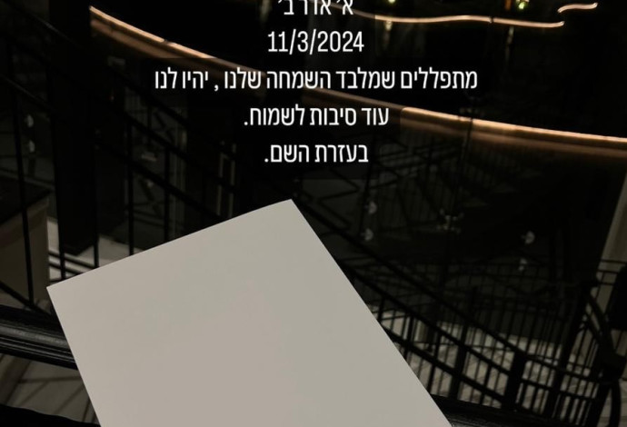 בר כהן (צילום: צילום מסך אינסטגרם)