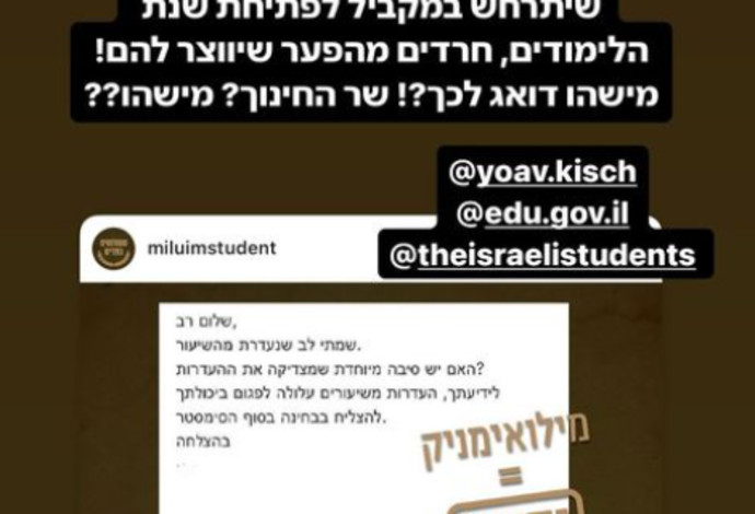 אוראל צברי על סערת הסטודנטים המילואימניקים (צילום: צילום מסך אינסטגרם)