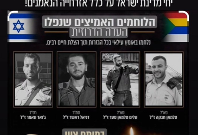 מאיר אדוני על הגיבורים מהעדה הדרוזית שנפלו בקרב (צילום: צילום מסך אינסטגרם)