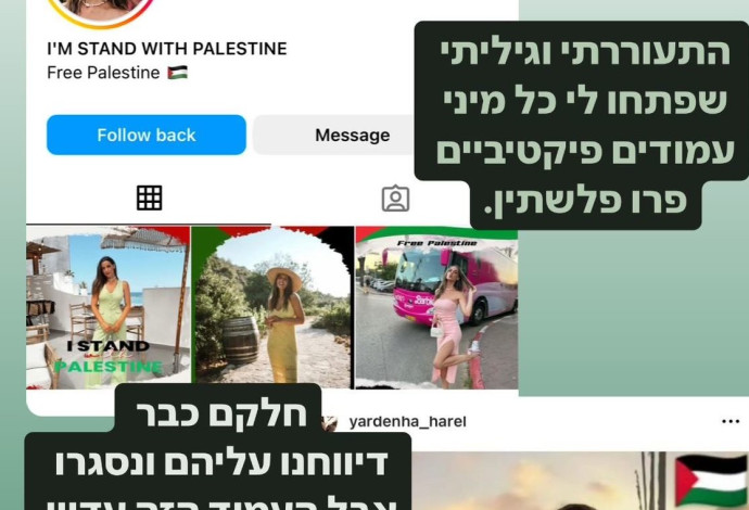 ירדן הראל (צילום: צילום מסך אינסטגרם)