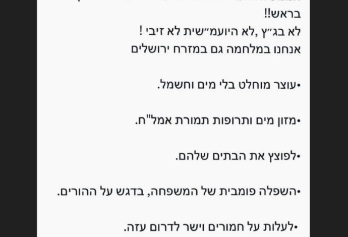 דודו אוואט (צילום: צילום מסך אינסטגרם)