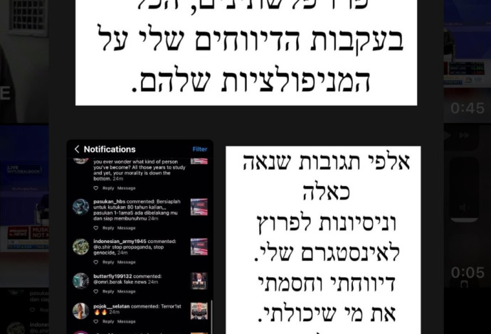 Omri Barak partage sur les réseaux sociaux (photo : réseaux sociaux, utilisation conformément à l'article 27 a)